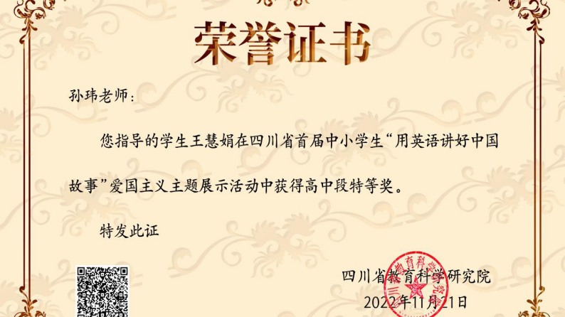 的7