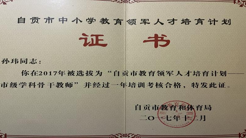 的4