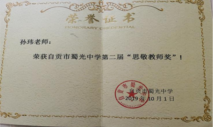 的2