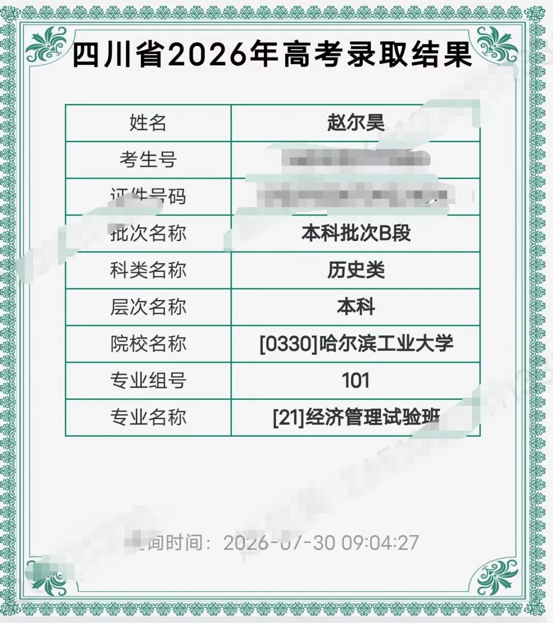 图片2 图片2
